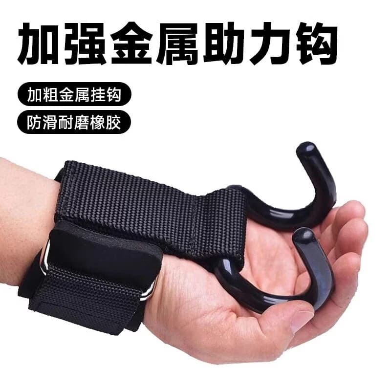 单杠吊杠护腕挂钩引体向上助力金属挂钩健身辅助带力量训练器F 升级款助力挂钩2只