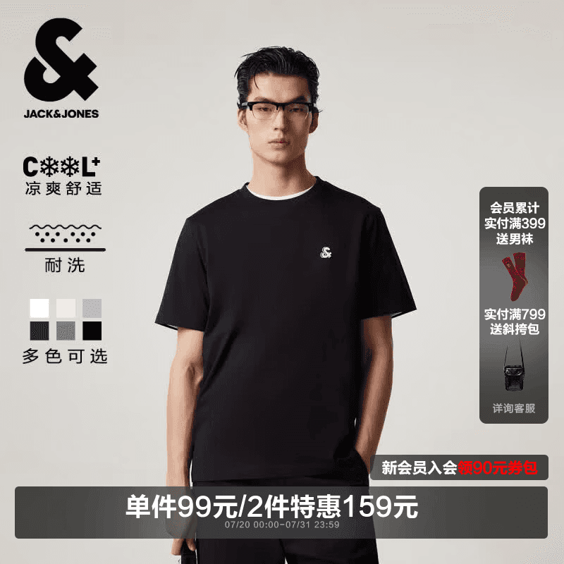 杰克·琼斯（JACK&JONES）26年男装新款【凉感】短袖T恤男士简约纯色透气打底耐洗半袖 E43纯黑色 常规 L （180）