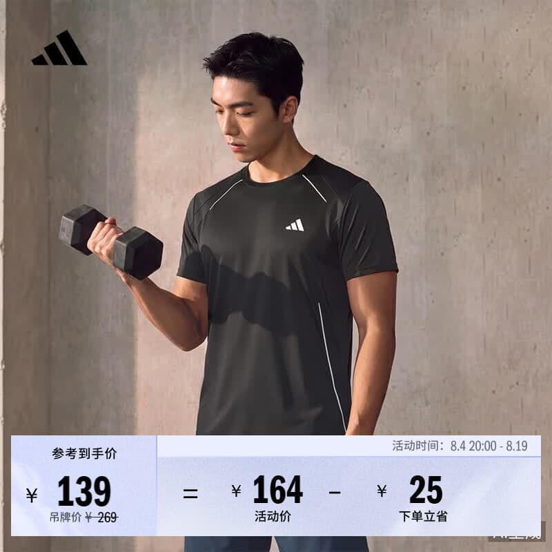 adidas速干运动健身训练网眼透气圆领短袖T恤上衣男夏季阿迪达斯   黑色   L