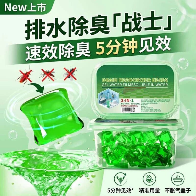 下水道除臭凝珠防反臭地漏管道除臭去味凝珠kk2 到手2大盒装【除臭留香+清洁抑菌】