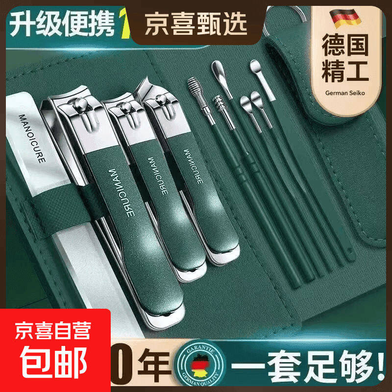 德国精工指甲刀指甲剪套装男女家用便携单个指甲钳修指甲工具全套 全新升级碳钢【新款旋转包10件套】豪华
