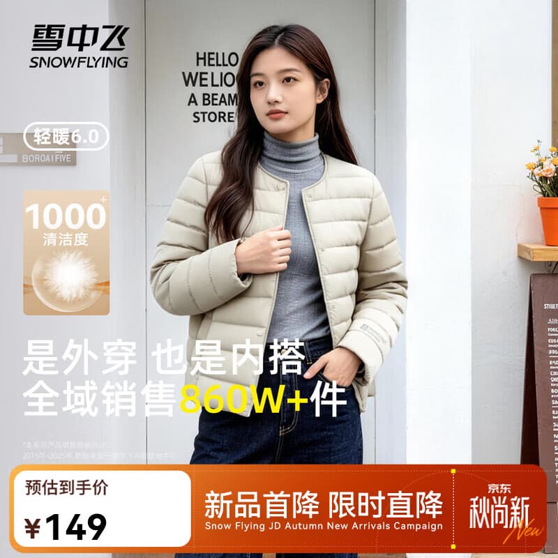 雪中飞女士羽绒服26新款轻薄保暖休闲舒适百搭通勤居家内搭外穿时尚 杏驼色|7454 M 165/88A