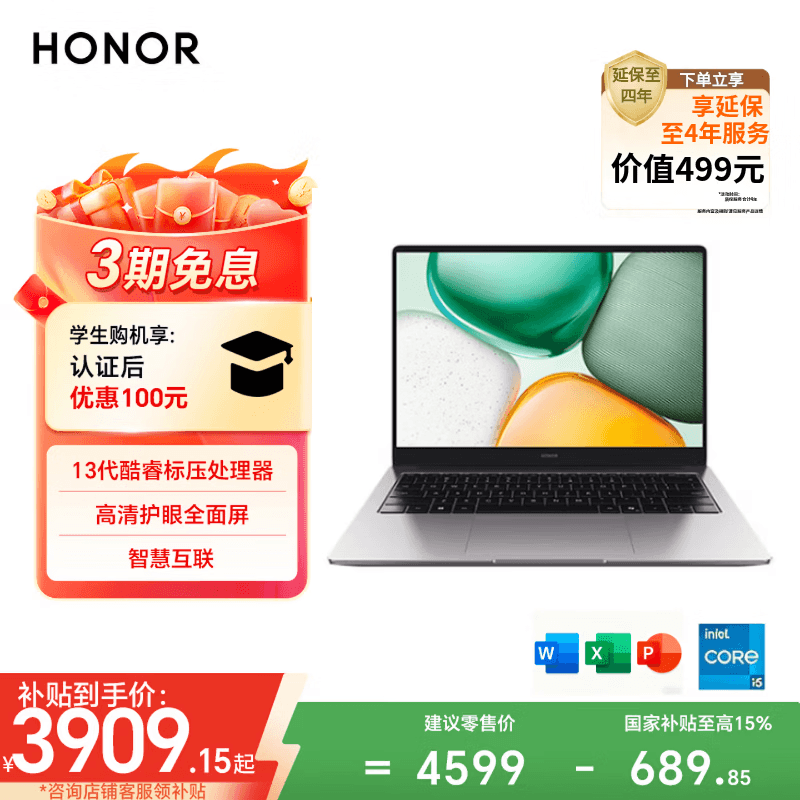 荣耀笔记本X14 2025 战斗版【国家补贴】13代酷睿标压i5 16G 512G 14吋护眼屏 轻薄笔记本电脑 灰