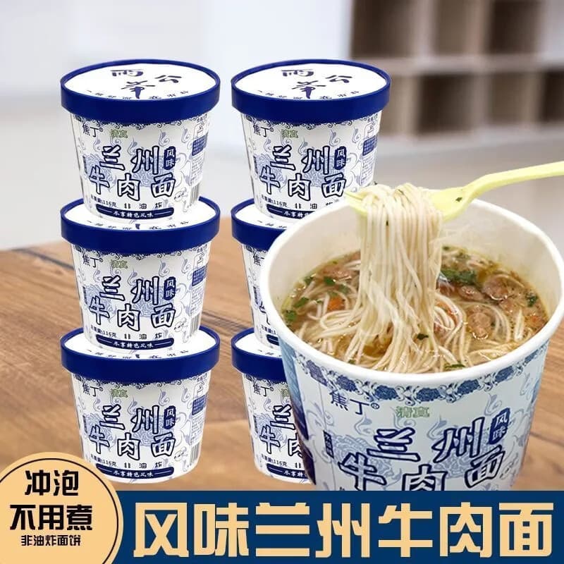 【拍6桶送6桶】节庆正宗兰州食品拉面喜饼冲泡免煮牛肉风味拉面 【整整12桶】日期新 口味正宗