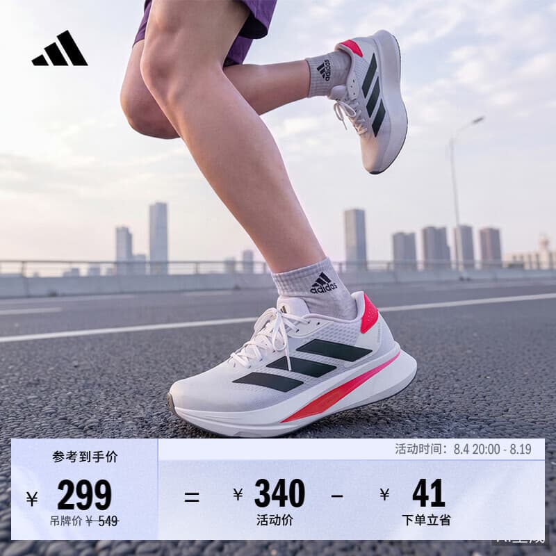 adidas DURAMO SL2超轻缓震回弹训练备赛体测跑步鞋男女阿迪达斯   白/黑色/亮红   42.5