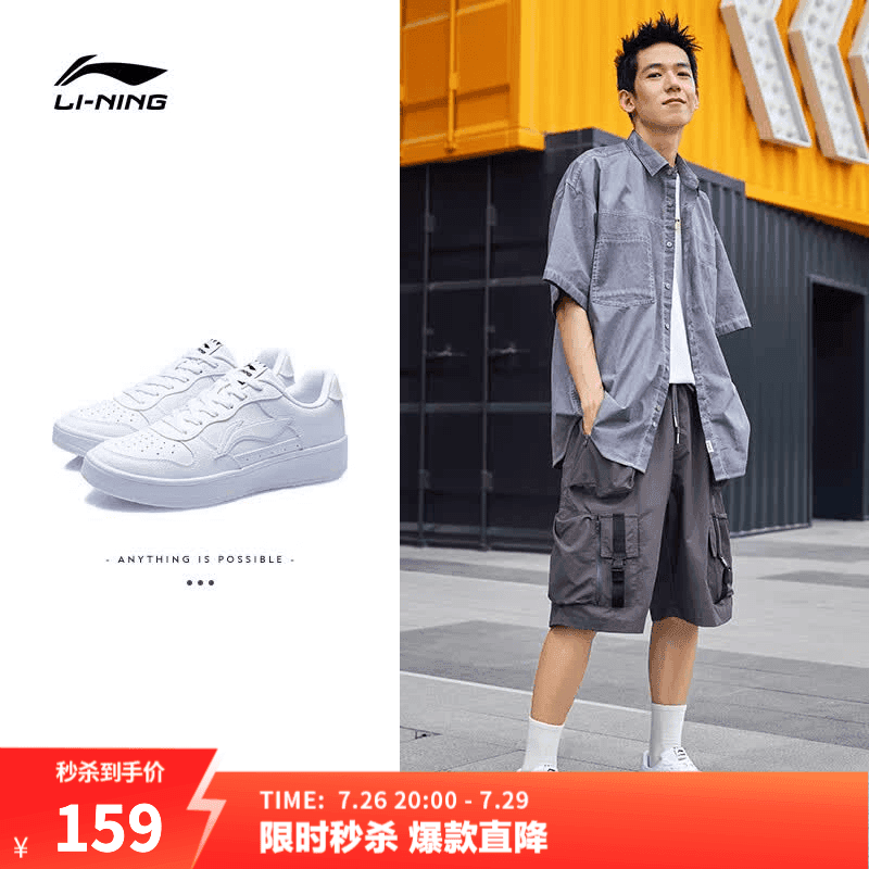 李宁板鞋男鞋夏季低帮厚底增高小白鞋滑板鞋潮流百搭透气休闲运动鞋 【浮舟】标准白(419款)-1 39