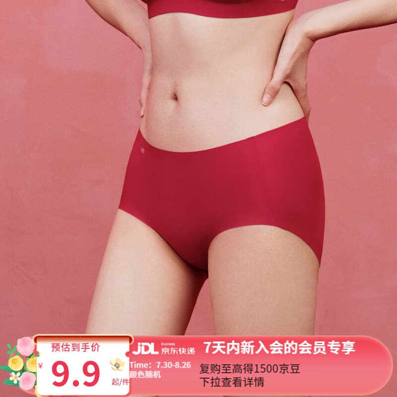 ubras【新会员专享】无尺码中腰无痕内裤 颜色随机 【加长底裆】颜色随机 均码 （适合90-130斤）
