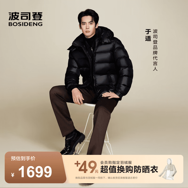 波司登（BOSIDENG）反季羽绒服90绒鹅绒泡芙宽松短款男女同款加厚商场同款外套 【店长推荐】幻夜黑-自然光-于适同款色-高品质 L 170/92A充绒量194g 体重约120-130斤