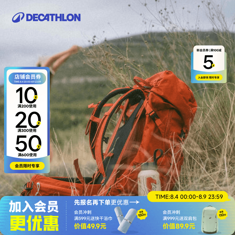 迪卡侬登山包徒步背包双肩包MH500新款户外旅行轻量化背负系统大容量 朱砂橙-38L带顶包 升级新款