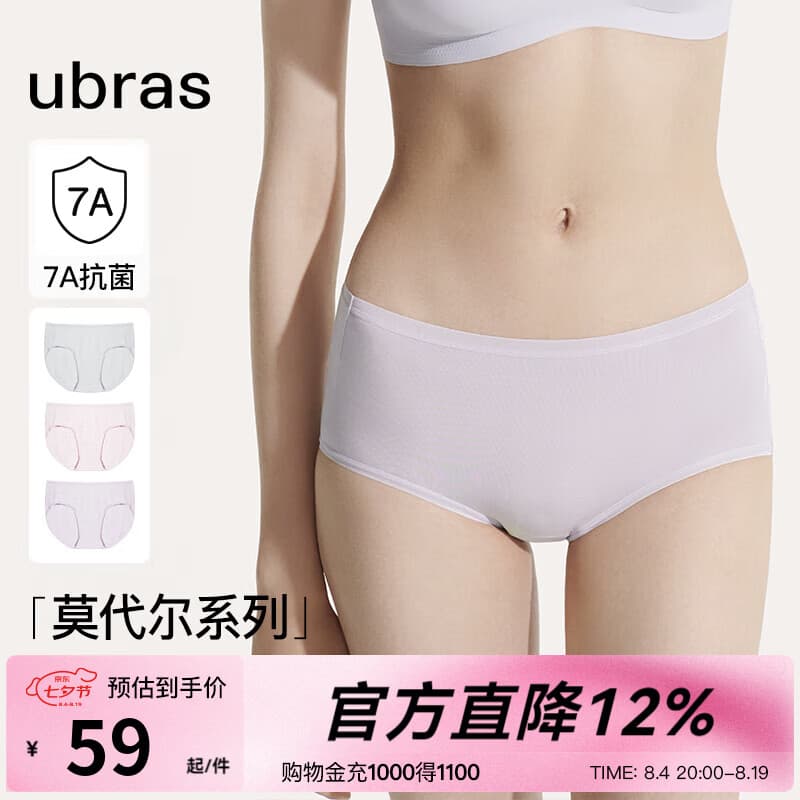 ubras七夕情人节礼物莫代尔高弹织带女士内裤女舒适抗菌裆中腰3条装 椰青灰色+浅桃粉色+柔灰紫色 3条 L