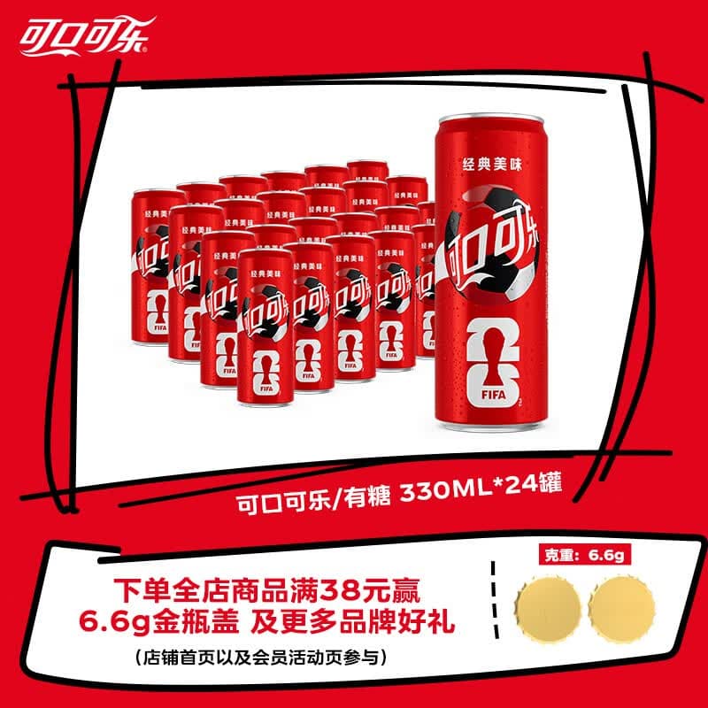 可口可乐（Coca-Cola）碳酸饮料 330ml*24摩登罐 主题罐新老包装随机发货
