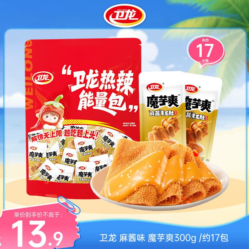 卫龙魔芋爽 辣条 麻酱味素毛肚300g 休闲零食大礼包