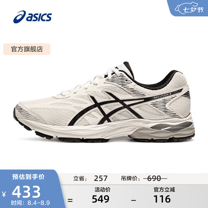 亚瑟士ASICS男鞋耐磨跑步鞋透气网面跑鞋缓震回弹运动鞋 GEL-FLUX 4 桦木色/黑色 41.5