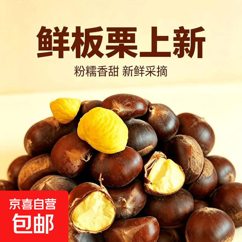 【26年新下树】云南新鲜板栗头茬果种植户直供非油栗可生吃 云南板栗头茬果 3斤