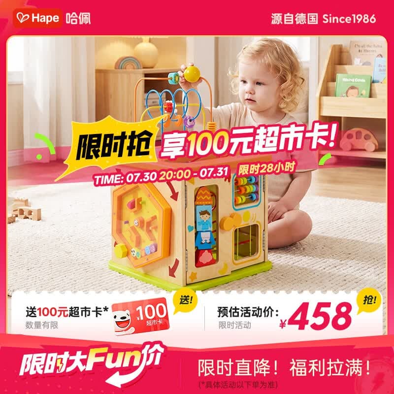 Hape宝宝早教盒子玩具开心农场之叮当探宝游戏盒儿童生日礼物E7365