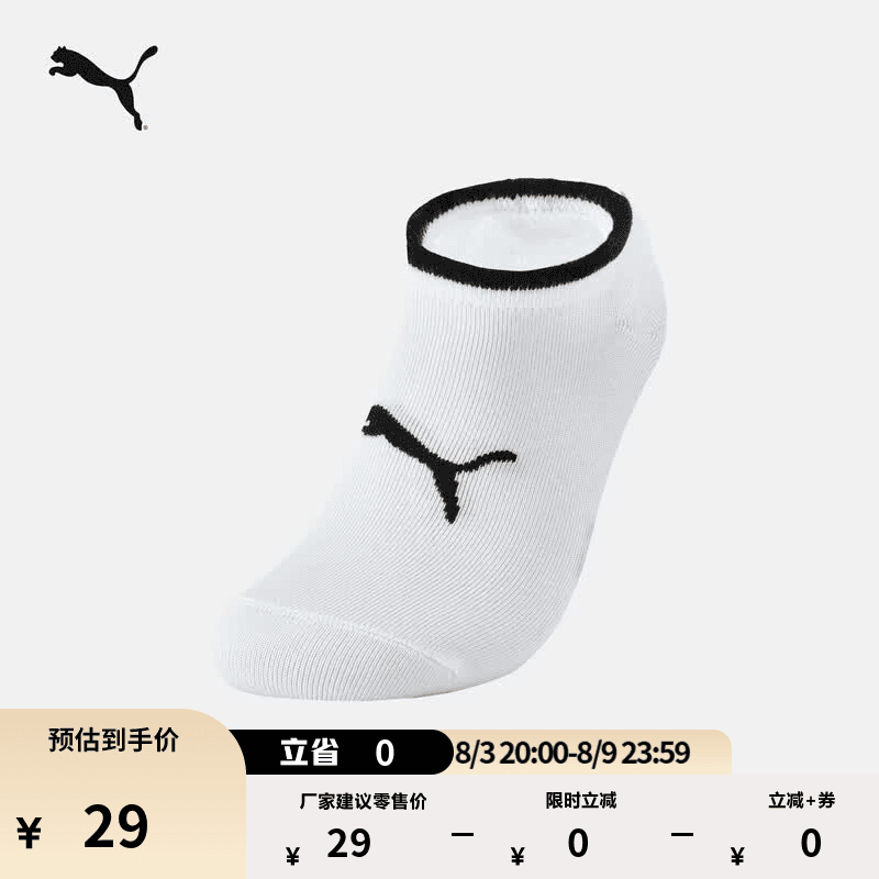 彪马（PUMA）消臭清爽休闲内袜袜子（一对装）男女款运动袜952036 白色-02 EU:35-38 规格: