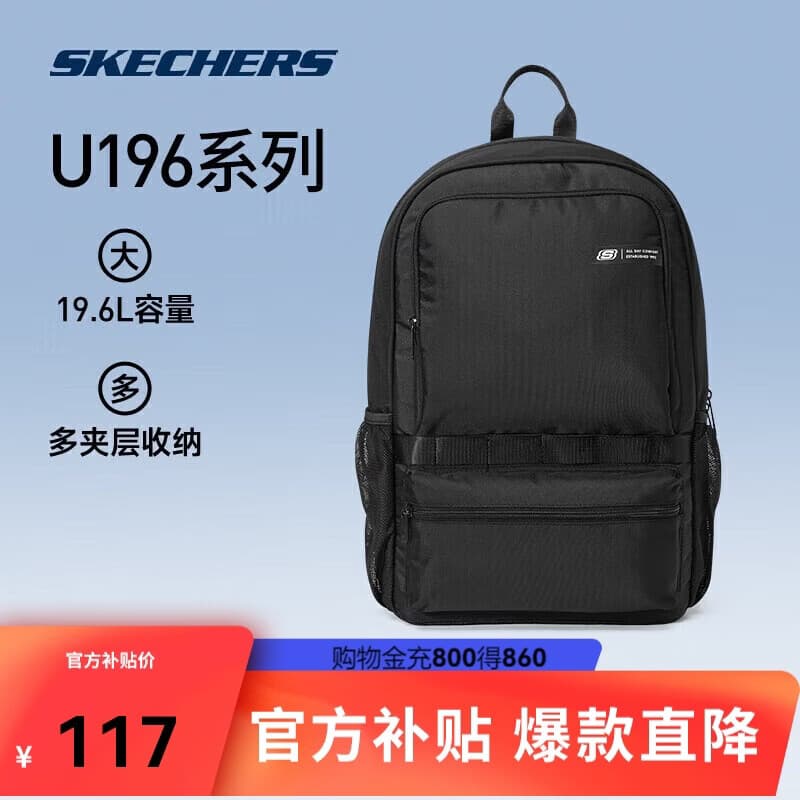 斯凯奇Skechers男女情侣大容量双肩包时尚登山包书包L123U046