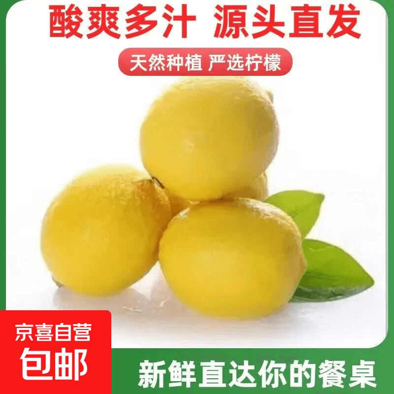 安岳黄柠檬切片泡水 4粒 50克+