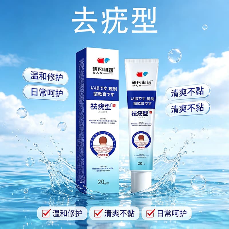 扁平疣面部去除膏一抹灵丝状疣.疣瘊子寻常跖疣神器专用膏-M 3盒【根源阻断】长效防护 健康无疣