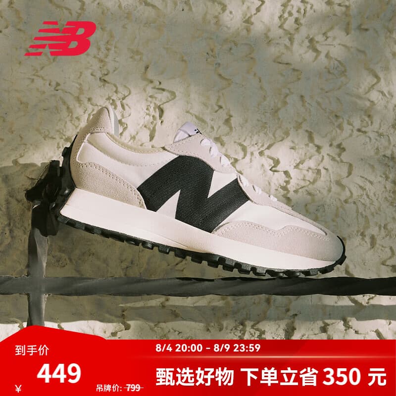 NEW BALANCE NB327官方夏季休闲鞋男鞋女鞋情侣舒适增高鞋百搭潮流厚底运动鞋 米灰色/白色 MS327FE 42 (脚长26.5cm)