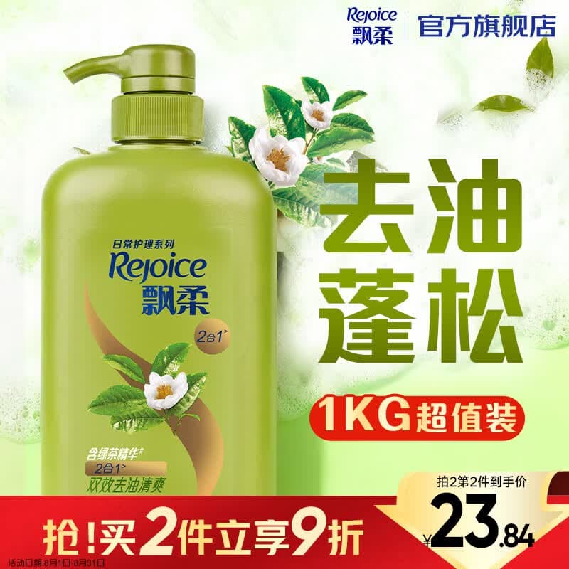 飘柔经典蓬松止痒洗发水京东自营男女士洗头膏露1KG