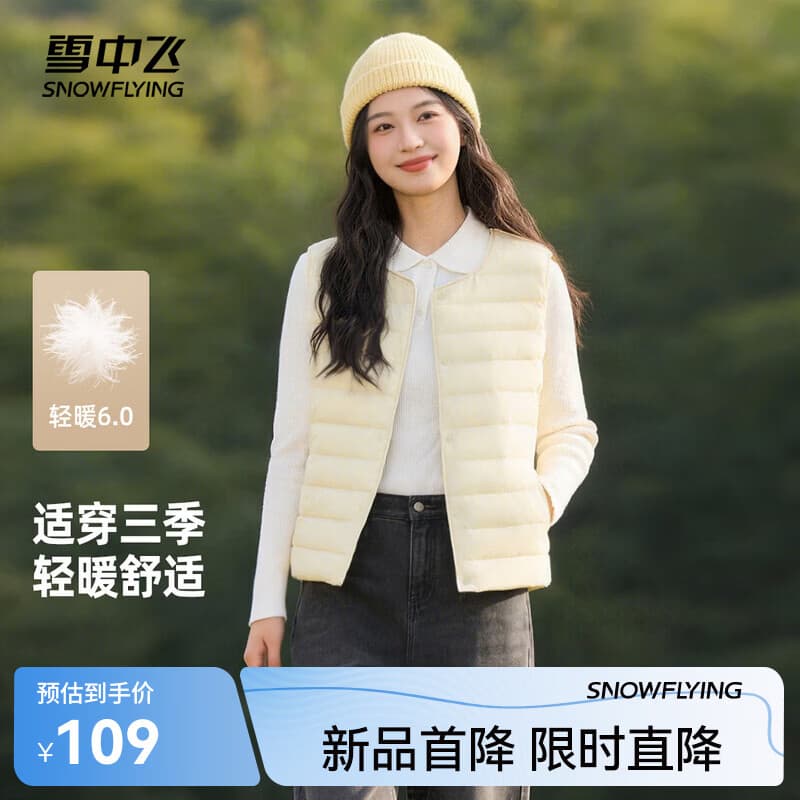 雪中飞经典新款基础舒适轻薄羽绒便捷短款保暖羽绒小马甲轻盈便携舒适 黎蔓卡其|7202 M 165/88A