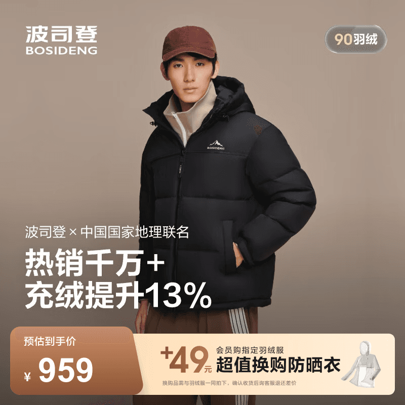 波司登（BOSIDENG）反季羽绒服男女同款情侣连帽时尚运动休闲面包服外套商场同款 【店长推荐】黑色8056 【无袖标】 L 170/92A 体重约120-130斤