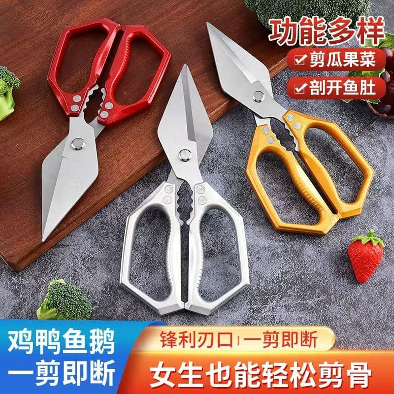 厨房剪刀多功能加厚不锈钢强力鸡骨户外露营家用专用烧烤加长食物 【1把强力装】中国红