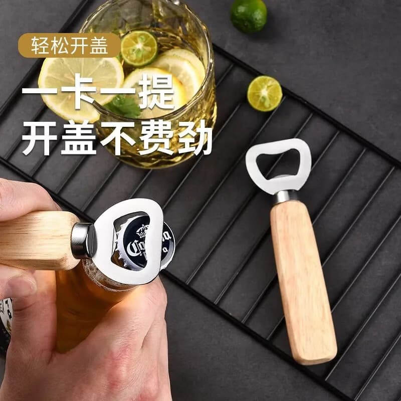 列文虎克实木手柄啤酒开瓶器不锈钢家用起瓶器开盖便携汽水开盖器酒吧餐厅 【实木手柄开瓶器】1个