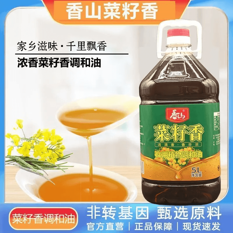 5L10斤四川菜籽香调和油桶装浓香食用油植物调和油大桶新油ZX 四川菜籽调和油5升10斤