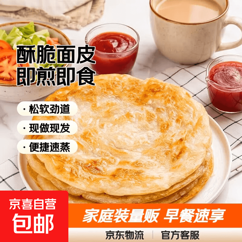 立恒源手抓饼速冻早餐煎饼酥皮家庭必备3分钟美味营养 原味手抓饼100g*10片*2包