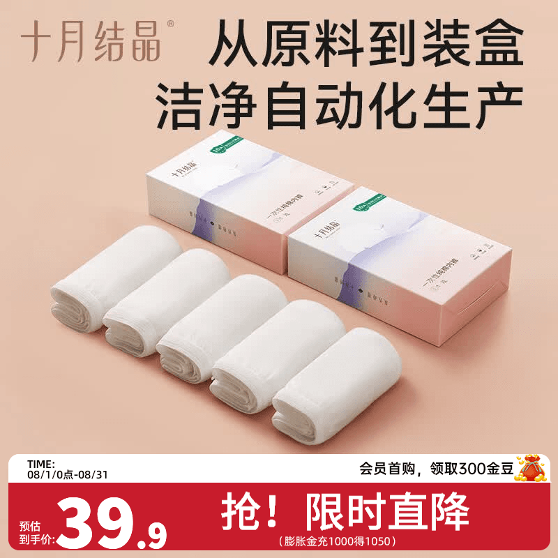 十月结晶一次性内裤女孕产妇内裤免洗旅行出差必备日抛内裤 10条【中腰】低敏+10A抗菌+超感棉 XL码【适穿：110-130斤】