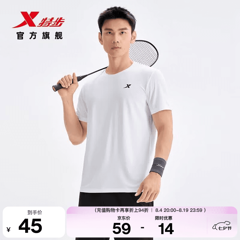 特步（XTEP）运动t恤衫短袖男夏装新款跑步速干衣薄款健身服半袖 珍珠白 L /175