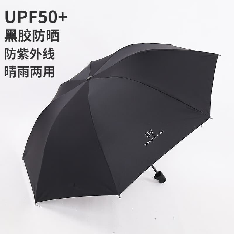 三叶蕉手动开收遮阳伞晴雨两用遮阳伞黑胶防晒防紫外线太阳伞便携学生伞 黑色-黑胶防晒-