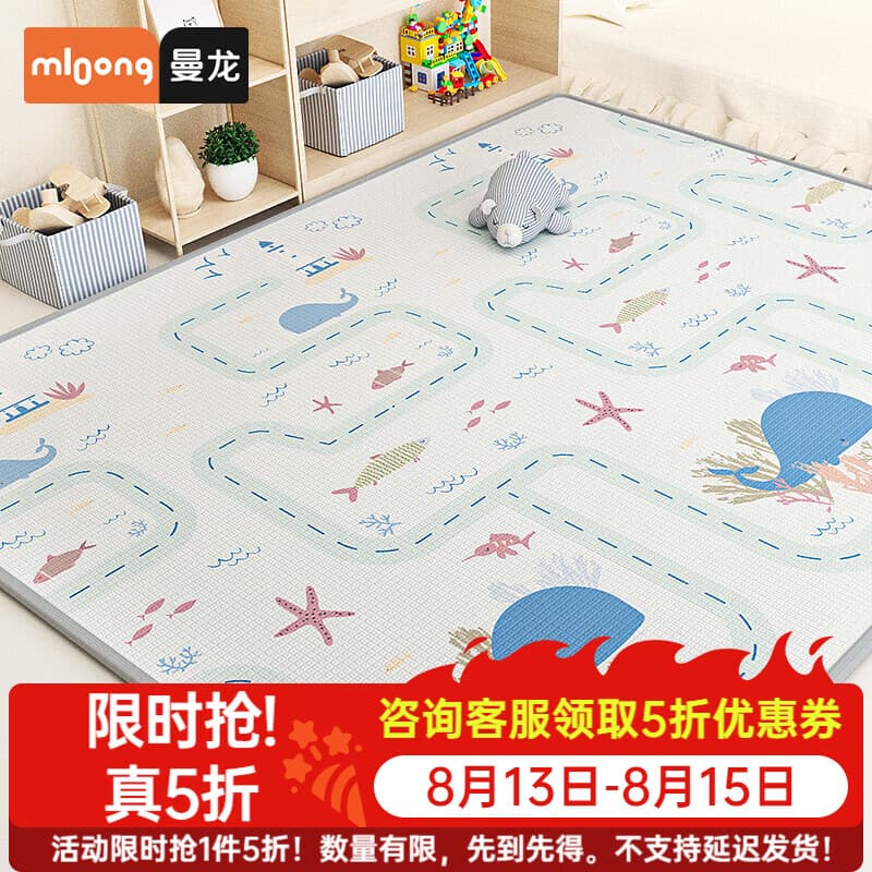 曼龙【限时5折】宝宝爬行垫婴儿加厚家用无甲醛XPE地垫儿童爬爬垫 【加厚双面XPE】鲸鱼历险+欢乐旅行 180*120*2cm