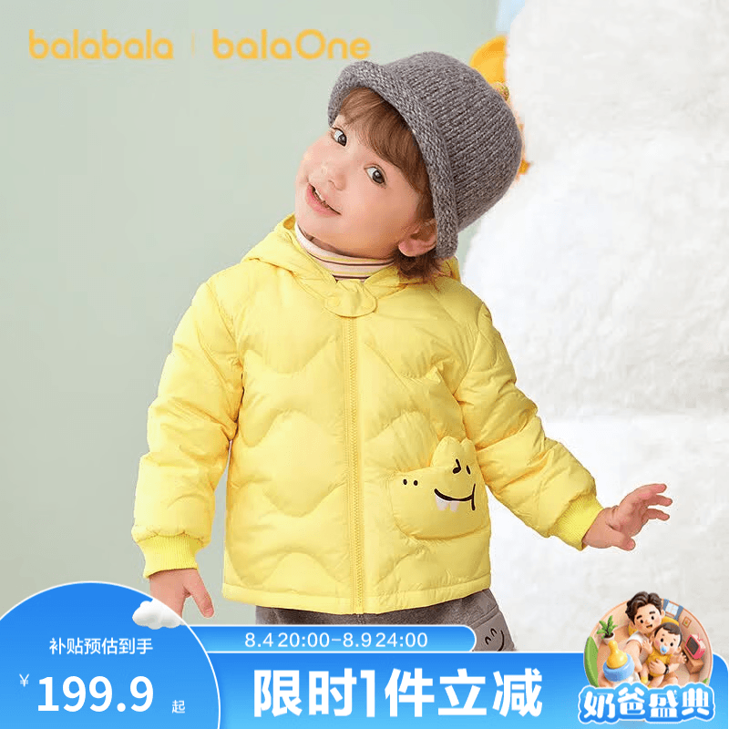 巴拉巴拉童装宝宝羽绒服秋冬季婴儿轻薄儿童外套上衣造型萌趣男童女童反季 黄色小鳄鱼31004-白鸭绒 -208425107204 100 cm