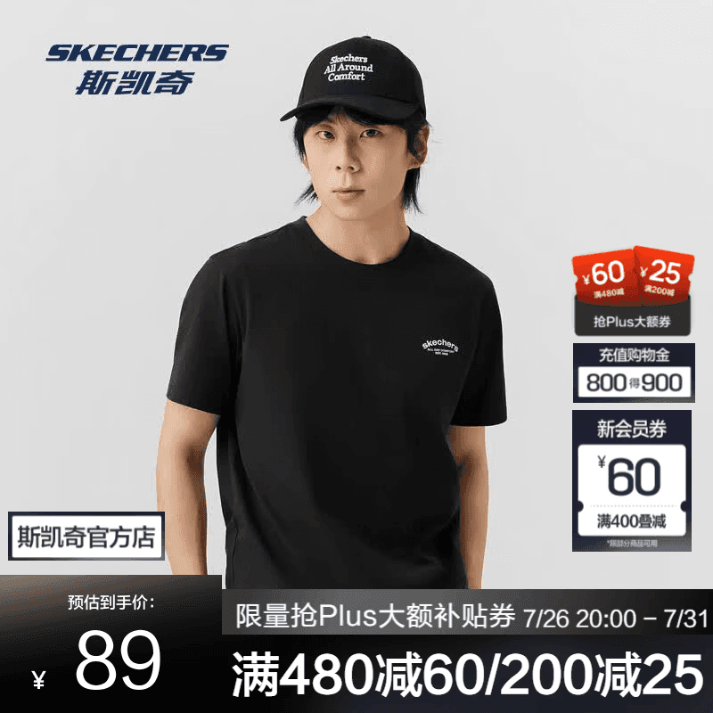 斯凯奇（Skechers）短袖男夏季新款T恤轻薄透气休闲上衣简约纯色情侣打底衫 碳黑 XL