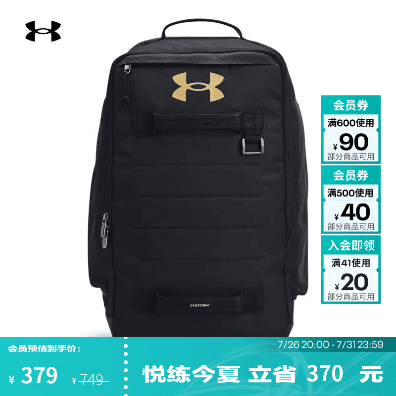 安德玛（Under Armour）【张伟丽同款】Contain男女训练运动健身双肩背包1378413 黑色001 均码