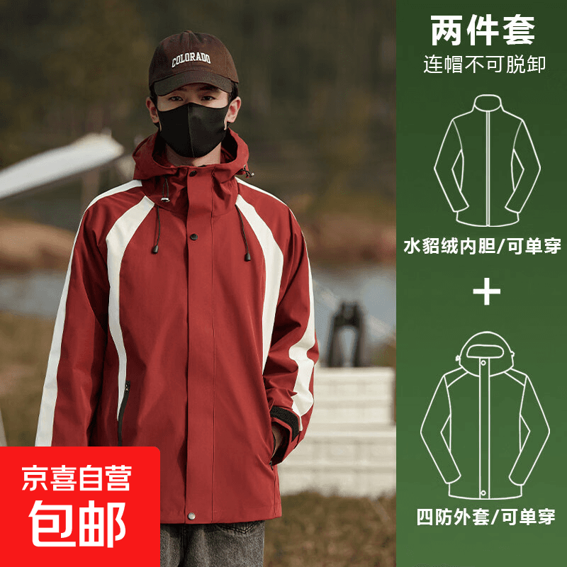 【清仓特价】JEEP同款三合一冲锋衣男女可拆卸内胆防水登山服 酒红//可拆卸内胆【两件套】 M【建议110-130斤】
