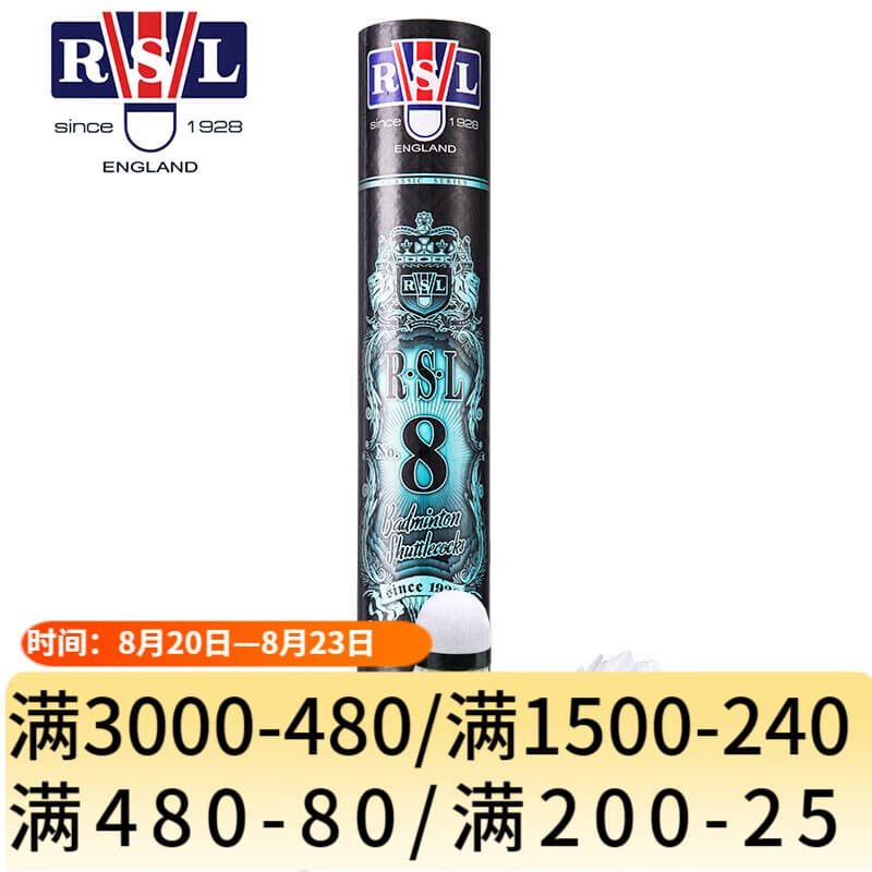 亚狮龙（RSL） 羽毛球飞行稳定 耐打比赛 初学训练鸭毛球12只装单桶 亚狮龙 RSL8号（77速） 1筒