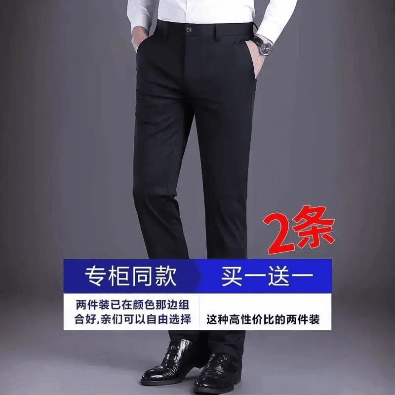 【买一送一】中老年夏季西裤男士商务休闲裤修身直筒冰丝长裤免烫 黑色+灰色 33 腰围二尺六（建议135-145斤）