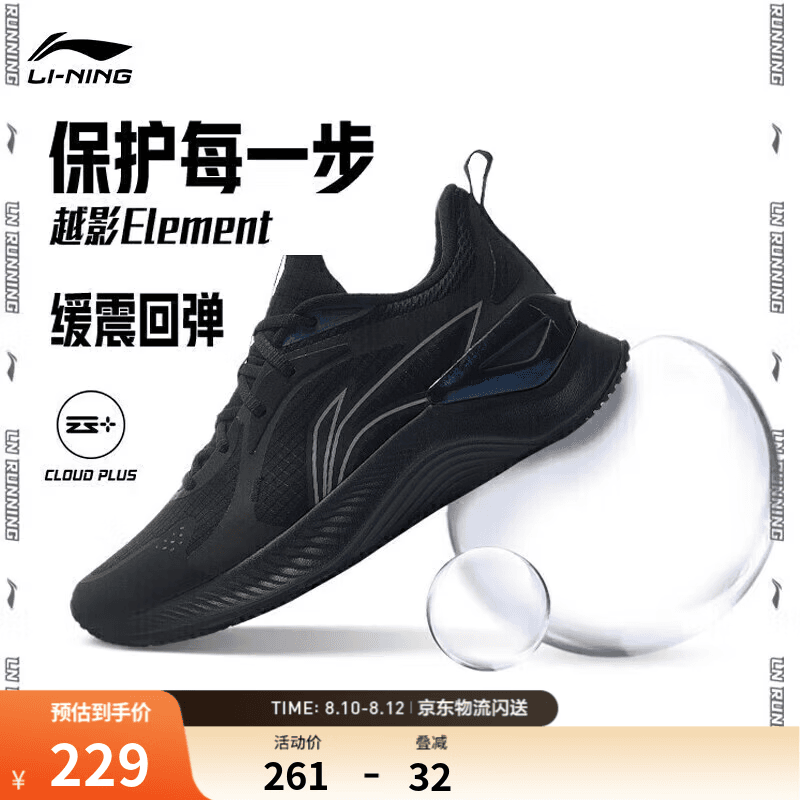 李宁越影 ELEMENT|减震回弹跑步鞋男款夏季轻量轻便透气软底运动鞋 黑色/岩石灰(047男款)-2 42