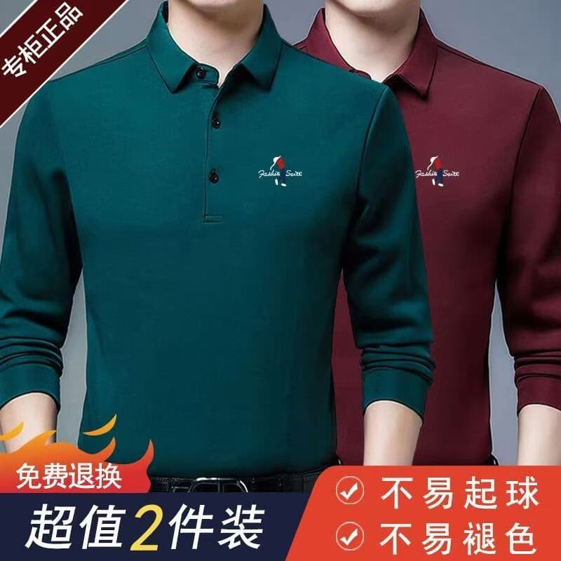 【买1送1】2026时尚翻领男士POLO衫绣标长袖T恤衫商务休闲男装 【买一送一】绿色+酒红 4XL 【建议体重175-195斤】