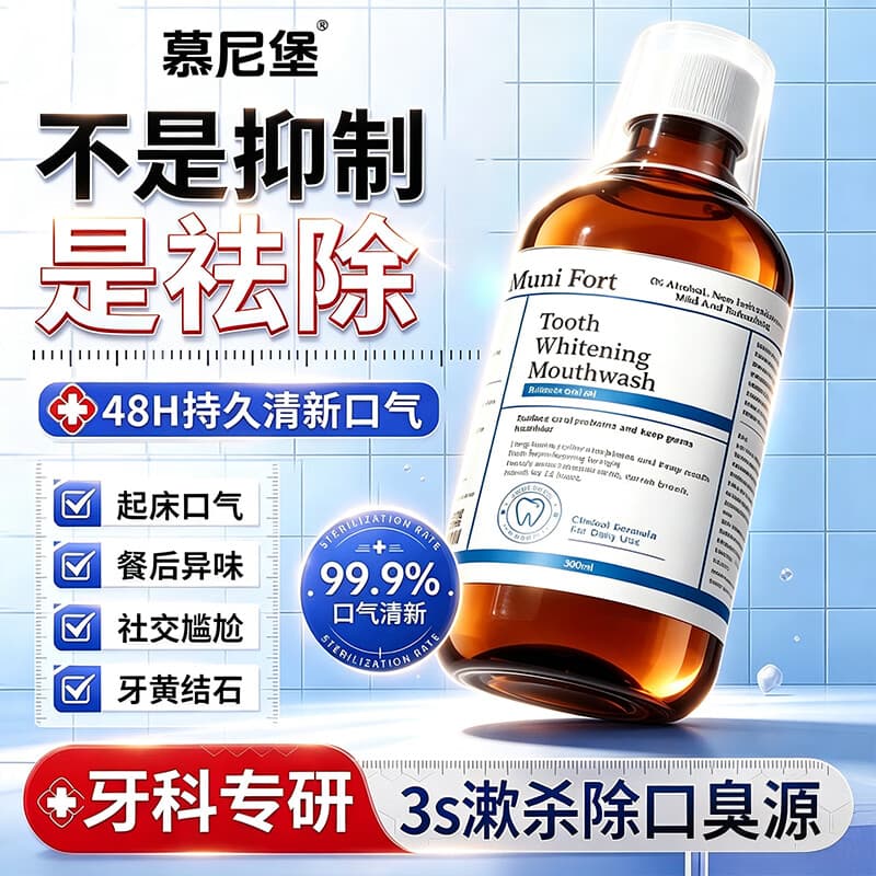 L温和溶解异物自然清新干干净净药食同源DMY 1瓶【体验改善】 300ml*1瓶