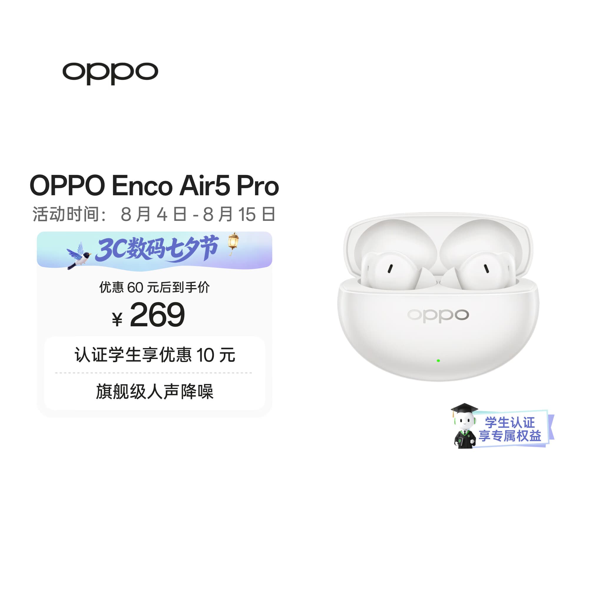 OPPO Enco Air5 Pro 真无线降噪耳机入耳式蓝牙超长续航耳机通用苹果华为小米手机 月珀白