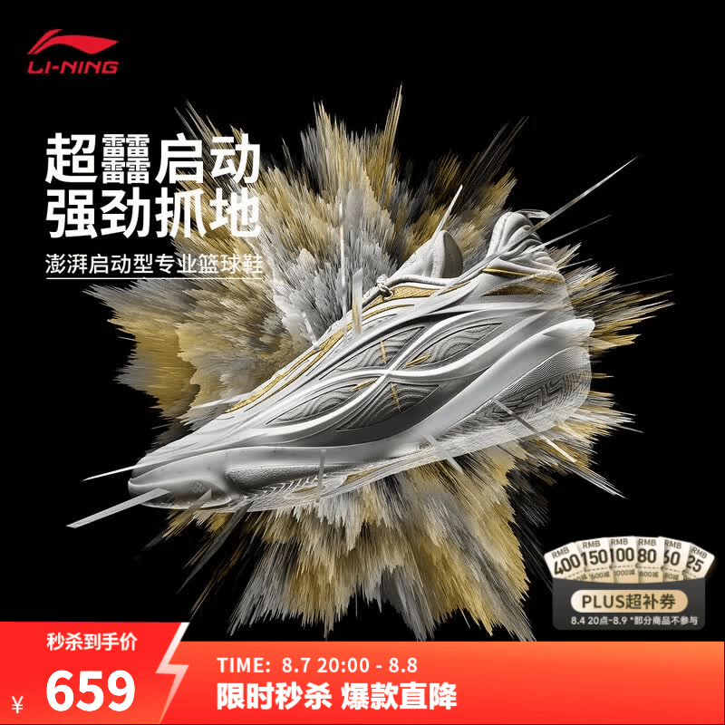 李宁韦德808 5 ULTRA V2丨篮球鞋男子轻量高回弹篮球专业比赛运动鞋 【26款】标准白-11 流金 44