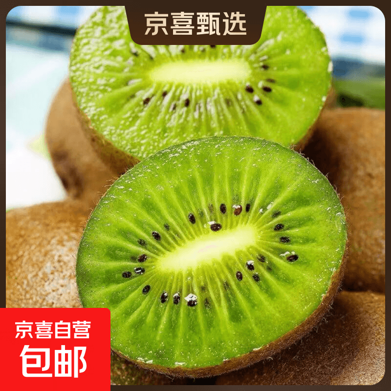 【预售】正宗新鲜碧玉猕猴桃孕妇当季水果应季奇异大果8月1号前发 20粒装（单果80克+）