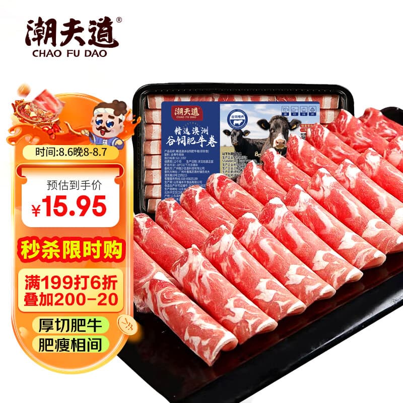 潮夫道原切肥牛卷200g谷饲雪花牛肉卷牛肉片火锅食材烧烤麻辣烫