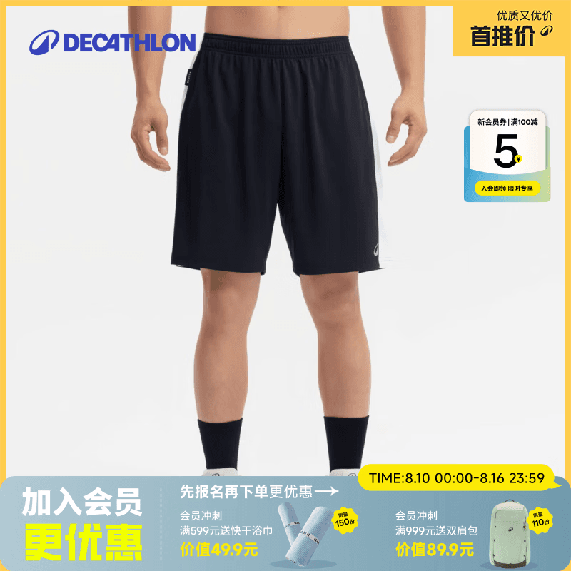 迪卡侬（DECATHLON）速干凉感吸湿运动短裤男跑步健身夏季休闲薄裤阔腿裤TARMAK 经典黑 L