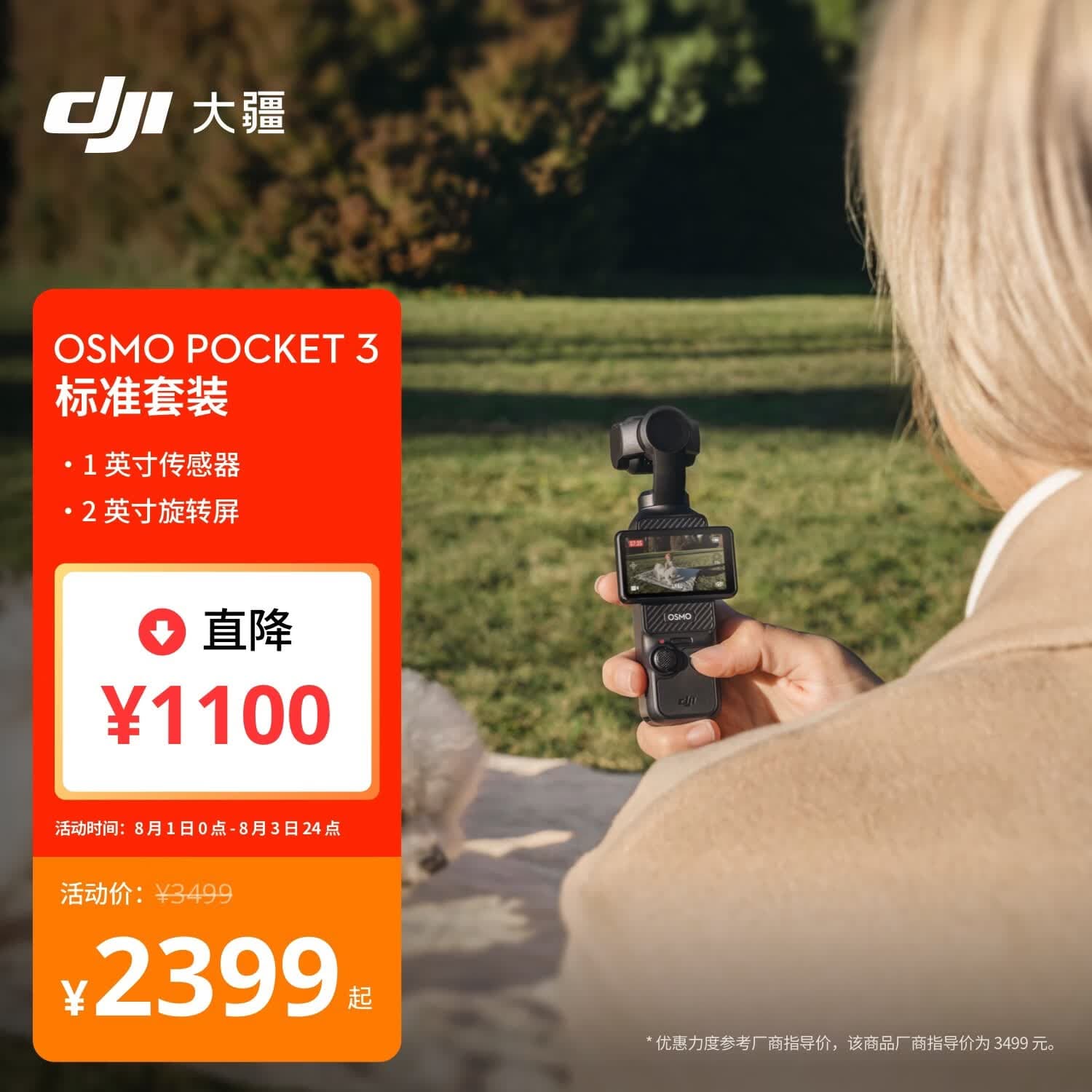 大疆 DJI Osmo Pocket 3 标准版 一英寸口袋云台相机 OP灵眸手持数码相机 vlog 便携美颜摄像
